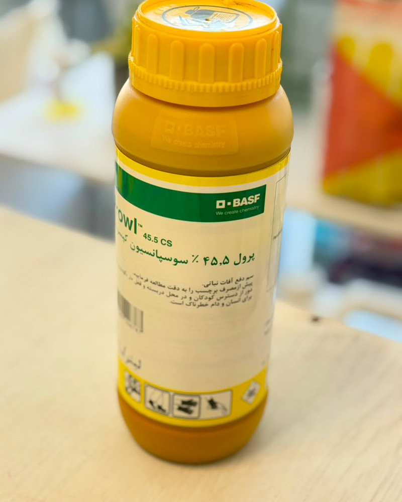 علف کش شرکت باسف