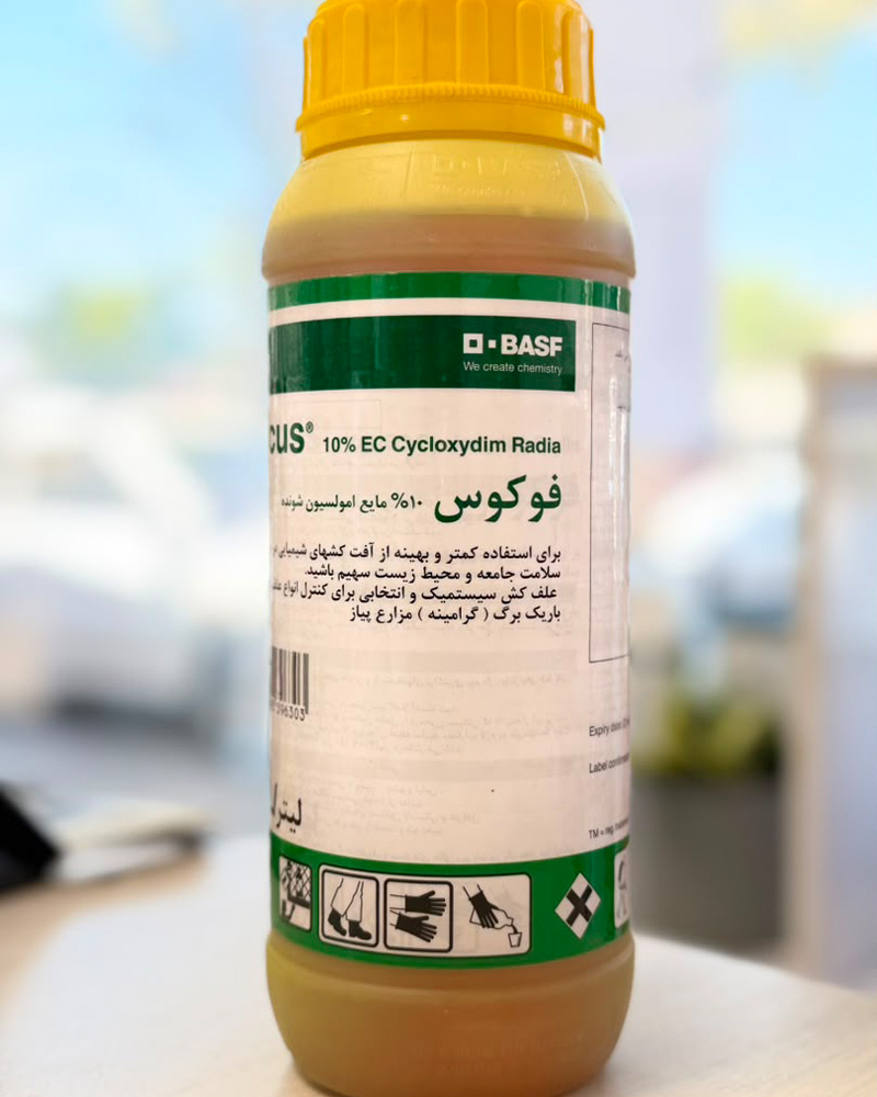 علف کش